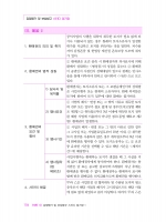 2025 박문각 감정평가사 2차 강정훈 강정평가 및 보상법규 스터디 암기장 (예약 4/30출간예정)