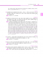 박효근의 최종정리 OX 민법 1 - 민법총칙,물권법