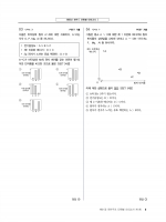 원동신 화학 단원별 모의고사