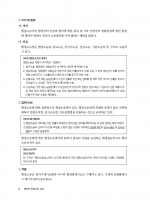 말랑말랑 세무사 행정소송법