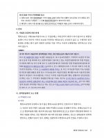 말랑말랑 세무사 행정소송법