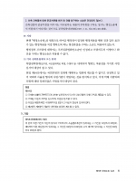 말랑말랑 세무사 행정소송법
