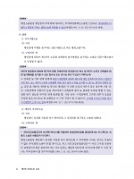 말랑말랑 세무사 행정소송법