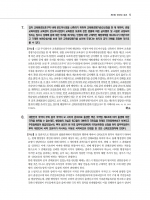 2025대비 최근5년 행정법판례 OX