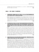 2025대비 최근5년 행정법판례 OX