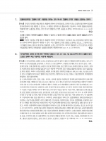 2025대비 최근5년 행정법판례 OX