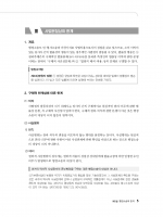세무사 행정소송법