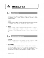 세무사 행정소송법