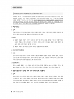 세무사 행정소송법
