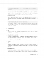 세무사 행정소송법