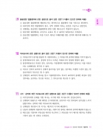 2025 박문각 감정평가사 1차 백운정 민법 13개년 연도별 기출문제집