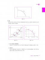 2025 박문각 감정평가사 1차 조경국 경제학원론 기본서3 국제편