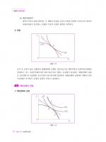 2025 박문각 감정평가사 1차 조경국 경제학원론 기본서3 국제편