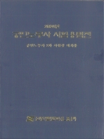 2024년 공인노무사 시험용 법전