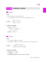 2025 박문각 감정평가사 1차 조경국 경제학원론 단권화 합격노트