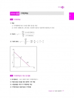 2025 박문각 감정평가사 1차 조경국 경제학원론 단권화 합격노트