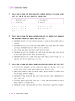 2025 박문각 감정평가사 1차 도승하 감정평가관계법규 11개년 연도별 기출문제집