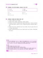 2025 박문각 감정평가사 1차 김희상 명품 감정평가관계법규 출제예상문제집+필수기출