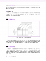 공인노무사를 위한 인적자원관리