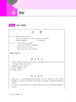 2025 박문각 법무사 민사서류작성 종합정리