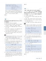 2025 공인노무사 1차 10개년 기출요해 선택과목