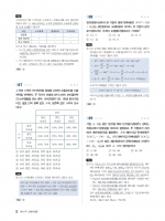 2025 공인노무사 1차 10개년 기출요해 선택과목