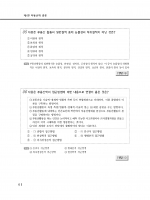 2025 MOOK 객관식 부동산학원론 기출문제 및 예상문제집