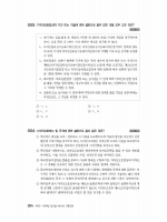 WK디자인보호법 기출문제집