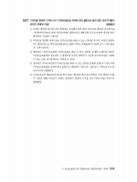 WK디자인보호법 기출문제집