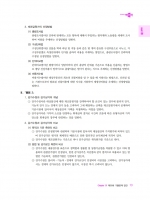 2025 박문각 감정평가사 2차 이동현 S+감정평가이론 기출문제집(예약 11/4출간예정)