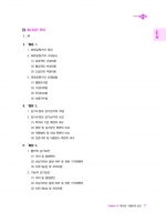 2025 박문각 감정평가사 2차 이동현 S+감정평가이론 기출문제집(예약 11/4출간예정)