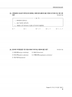 2025 변리사 생물 기출문제집(최근10년간 연도별)