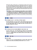 2025 민사법 파이널 노트 2 (최신판례 선택형요약) (예약 11/18출간예정)