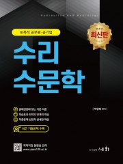 2025 수리수문학 박영태