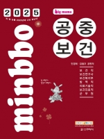 2025 빅마마 민경애 공중보건