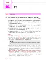 2025 박문각 행정사 1차 백운정 민법총칙 문제집