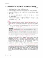 2025 박문각 행정사 1차 백운정 민법총칙 문제집