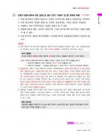 2025 박문각 행정사 1차 백운정 민법총칙 문제집