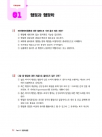 2025 박문각 행정사 1차 최욱진 행정학개론 문제집