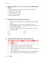 2025 박문각 행정사 1차 최욱진 행정학개론 문제집