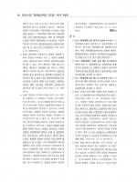2026대비 Rainbow 변시 기출해설 공법 선택형 (회차별)
