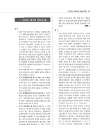 2026대비 Rainbow 변시 기출해설 공법 선택형 (회차별)