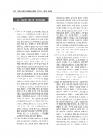 2026대비 Rainbow 변시 기출해설 공법 선택형 (회차별)