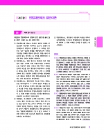 2025 헌법 선택형 연습