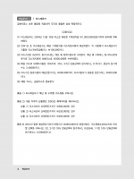 CPA 2차 재무회계연습 1 중급회계