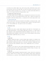 2026대비 COMPACT 변시 상법의 감 (이론편/판례편)