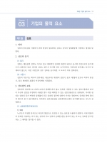 2026대비 COMPACT 변시 상법의 감 (이론편/판례편)