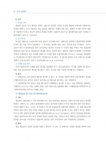 2026대비 COMPACT 변시 상법의 감 (이론편/판례편)
