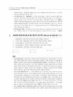 2026대비 Rainbow 변시 기출 모의해설 형사소송법 선택형 (진도별)