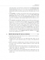 2026대비 Rainbow 변시 기출 모의해설 형사소송법 선택형 (진도별)